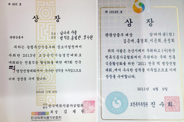 제주도남 명당떡집 상장